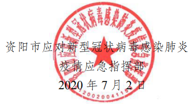 TIM圖片20200706154453.png